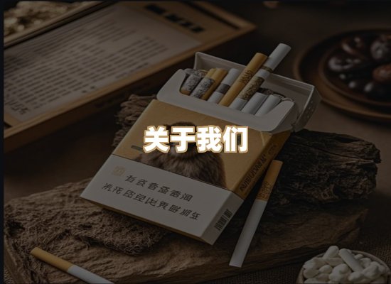 关于博顿香烟网